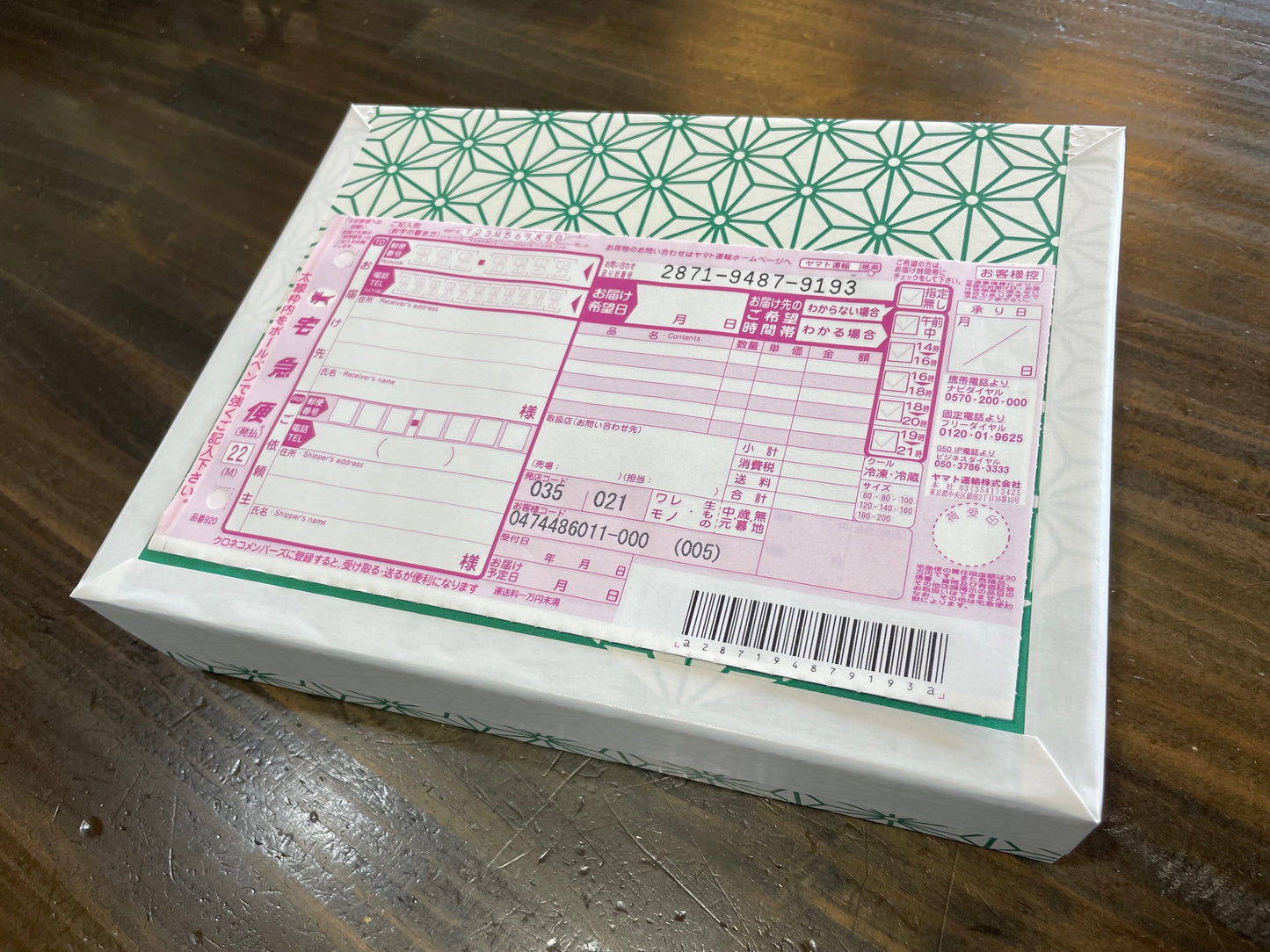 とことん半立セット